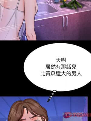 嬸嬸 26-27話_27_29