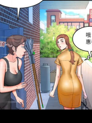 嬸嬸 26-27話_27_52