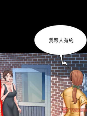 嬸嬸 26-27話_27_53