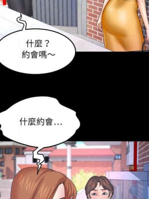 嬸嬸 26-27話_27_54