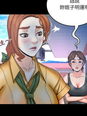 嬸嬸 26-27話_27_56