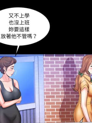 嬸嬸 26-27話_27_58