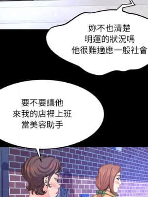 嬸嬸 26-27話_27_59