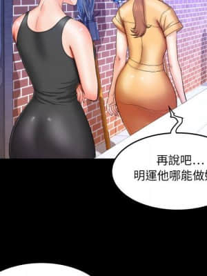 嬸嬸 26-27話_27_60