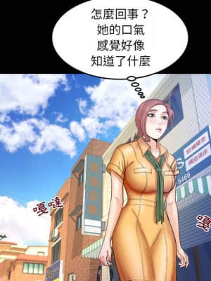 嬸嬸 26-27話_27_66