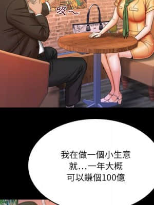 嬸嬸 26-27話_27_75