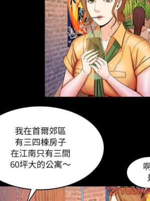 嬸嬸 26-27話_27_77