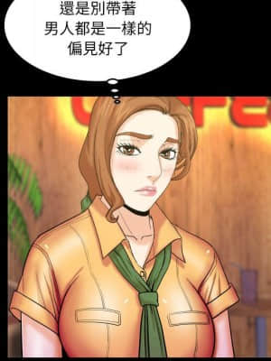 嬸嬸 26-27話_27_84