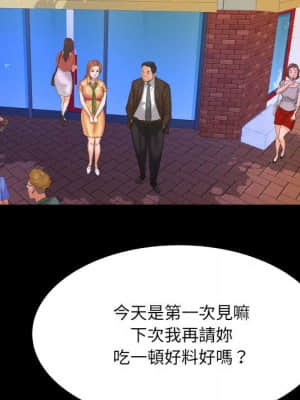 嬸嬸 26-27話_27_86