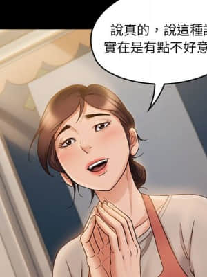 桃花 36-37話_36_015
