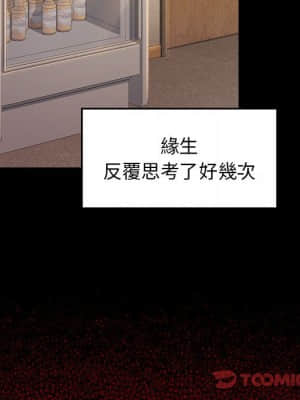 桃花 36-37話_36_029
