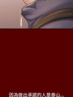 桃花 36-37話_36_045