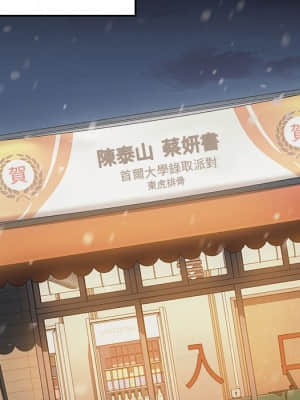 桃花 36-37話_36_060