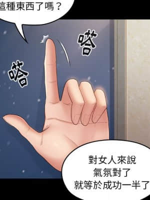 桃花 36-37話_36_072