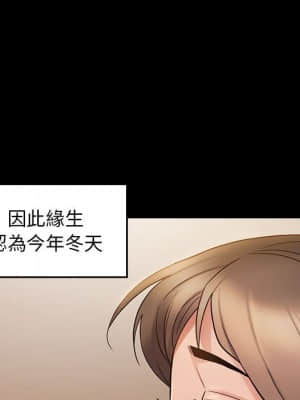 桃花 36-37話_36_101