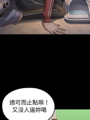 桃花 36-37話_36_111