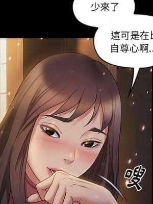 桃花 36-37話_36_113