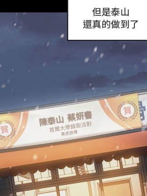 桃花 36-37話_37_010