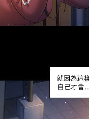 桃花 36-37話_37_019