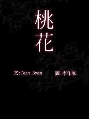 桃花 36-37話_37_023