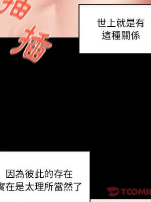 桃花 36-37話_37_065