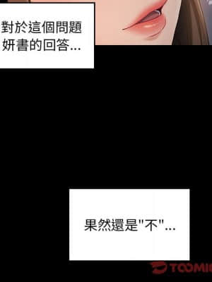 桃花 36-37話_37_092