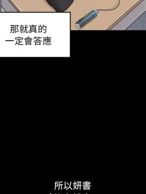 桃花 36-37話_37_100