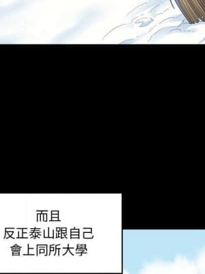 桃花 36-37話_37_105