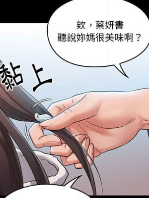 桃花 36-37話_37_135