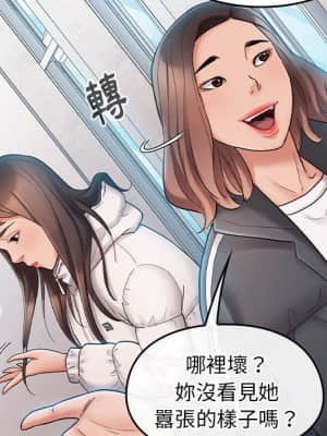 桃花 36-37話_37_139
