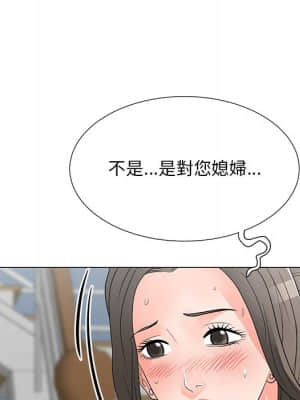 我家的女人們 14-15話_15_108