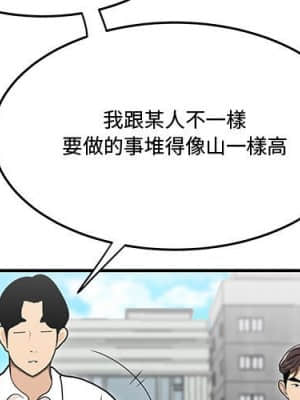 下班不回家 27-28話_27_002