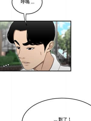 下班不回家 27-28話_27_004