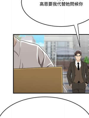 下班不回家 27-28話_27_005