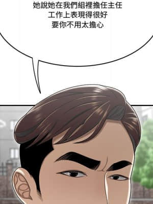下班不回家 27-28話_27_006