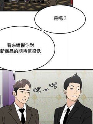 下班不回家 27-28話_27_019