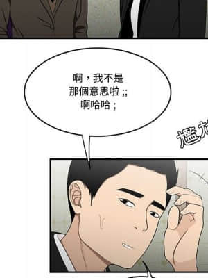 下班不回家 27-28話_27_020