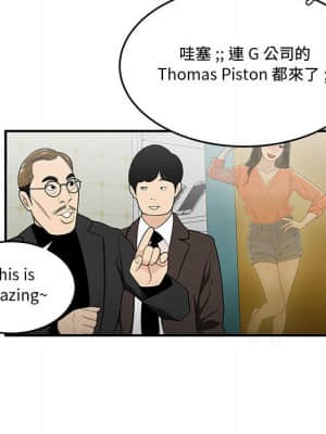 下班不回家 27-28話_27_022