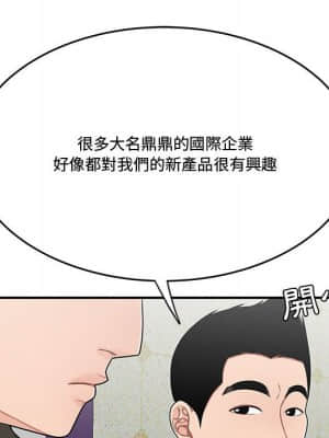 下班不回家 27-28話_27_023