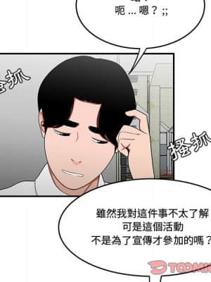 下班不回家 27-28話_27_036