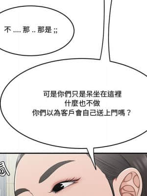 下班不回家 27-28話_27_037