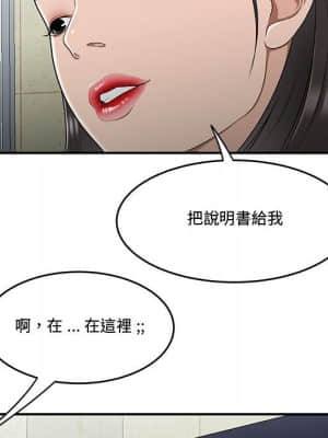 下班不回家 27-28話_27_038