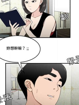 下班不回家 27-28話_27_040