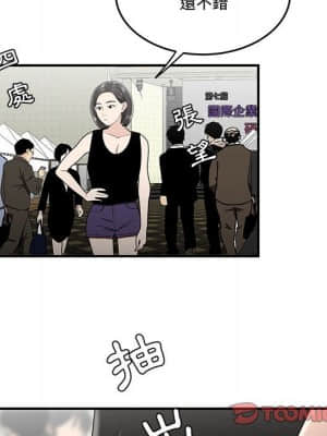 下班不回家 27-28話_27_042