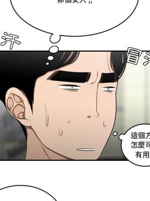 下班不回家 27-28話_27_053