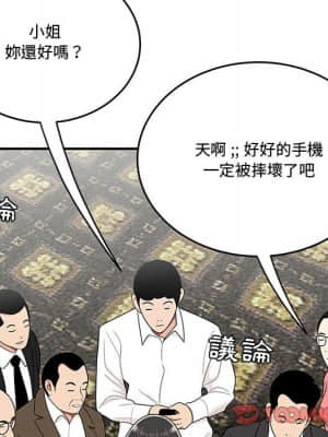 下班不回家 27-28話_27_054