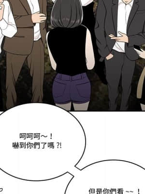下班不回家 27-28話_27_055