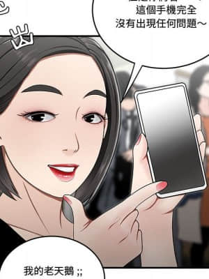 下班不回家 27-28話_27_056