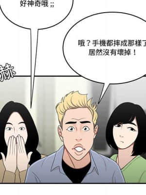 下班不回家 27-28話_27_057