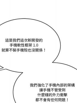 下班不回家 27-28話_27_058
